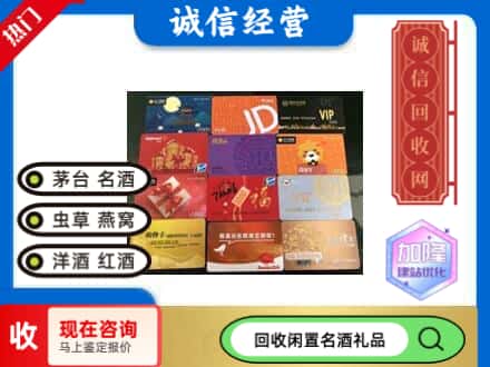 歙县回收购物卡