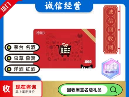 歙县回收淘宝享淘卡