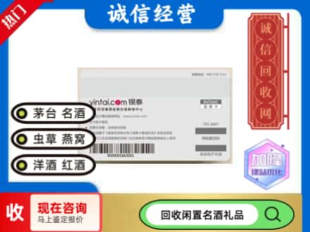 歙县回收银泰购物卡