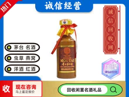 歙县回收五十年茅台酒